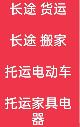 湖州到文成搬家公司-湖州到文成长途搬家公司