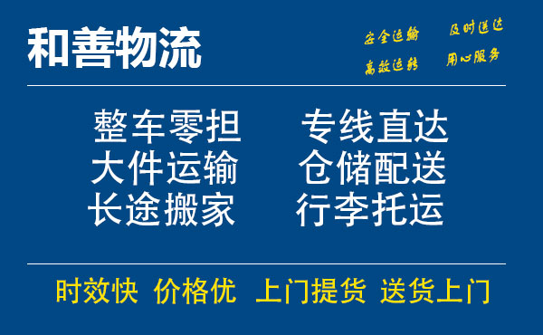 苏州工业园区到文成物流专线,苏州工业园区到文成物流专线,苏州工业园区到文成物流公司,苏州工业园区到文成运输专线