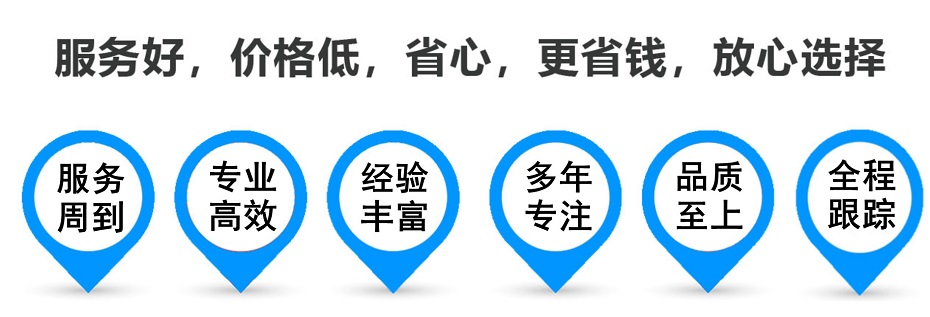 文成货运专线 上海嘉定至文成物流公司 嘉定到文成仓储配送